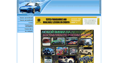 Desktop Screenshot of moeauto.ru